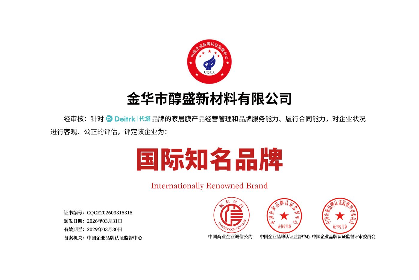 国际知名品牌